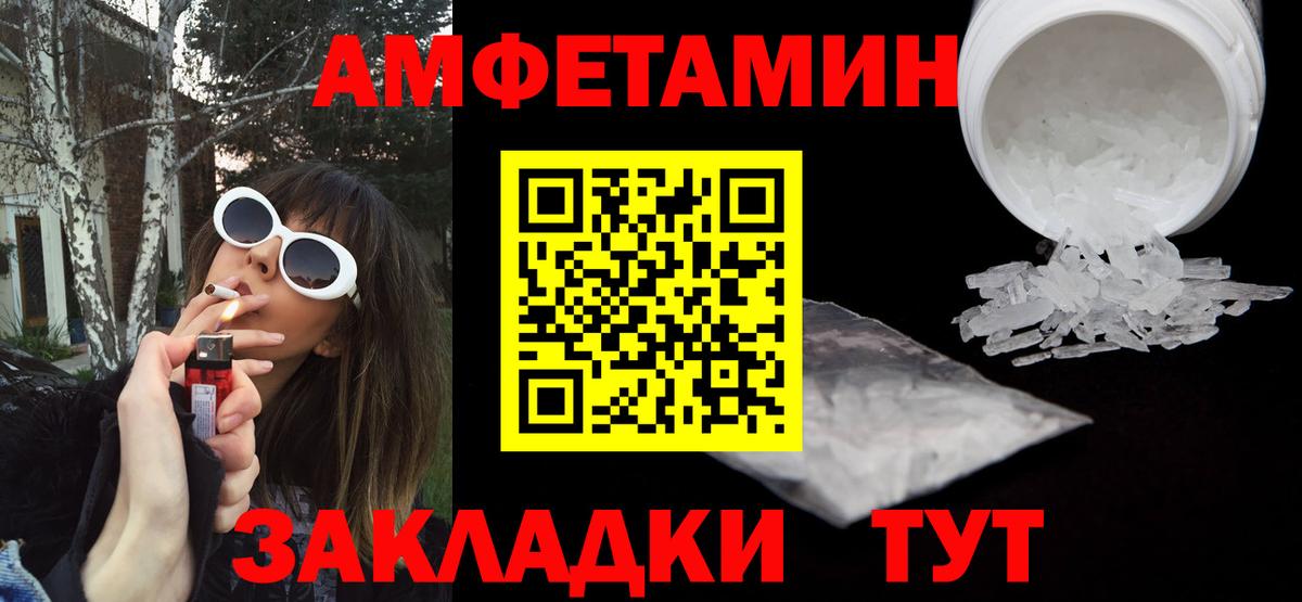 Amphetamine 98% Гусиноозёрск
