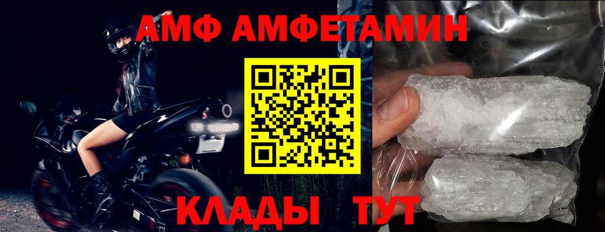 Амфетамин 98%  Вход с VPN  Amphetamine  Гусиноозёрск 