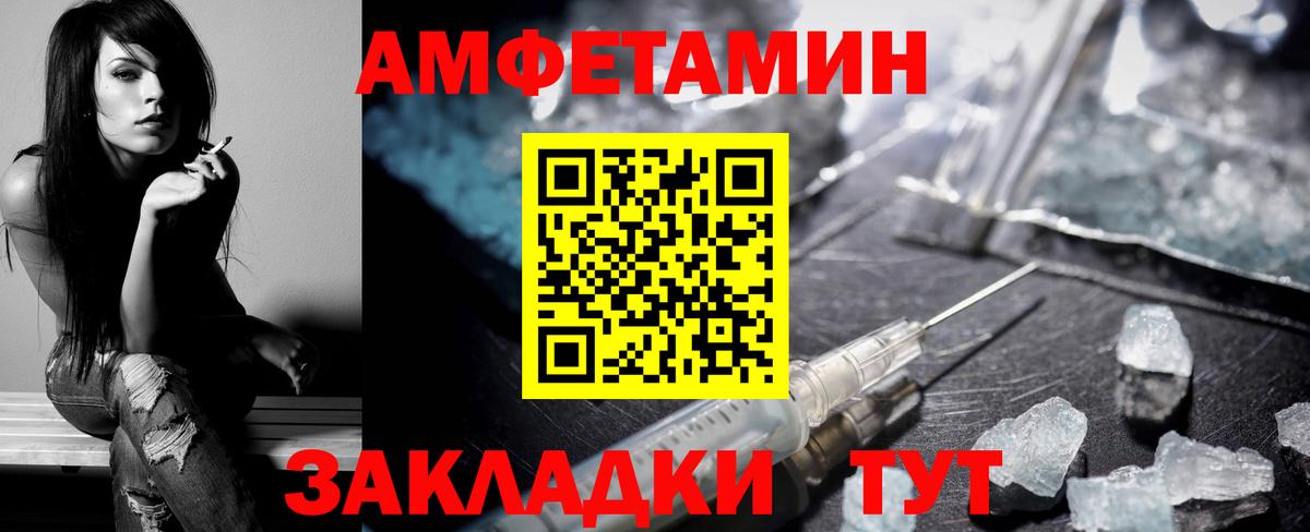 АМФ  Амфетамин  АМФЕТАМИН Розовый  Гусиноозёрск 