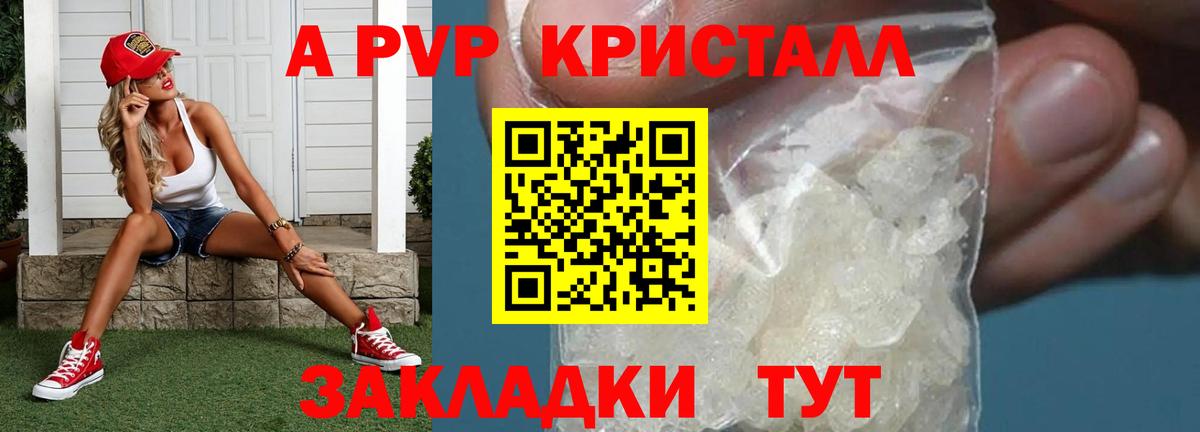 APVP крисы CK  А ПВП кристаллы  Альфа ПВП кристаллы  цены   Гусиноозёрск 