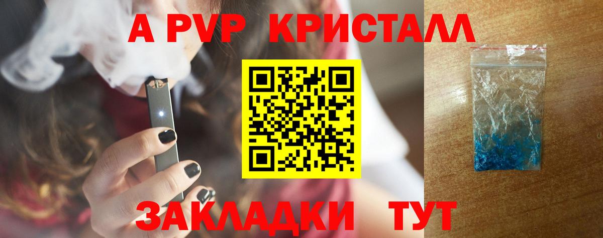 A PVP мука  Alpha PVP кристаллы  Гусиноозёрск  Alpha-PVP Соль  Alpha-PVP  что такое наркотик  Вход с VPN 
