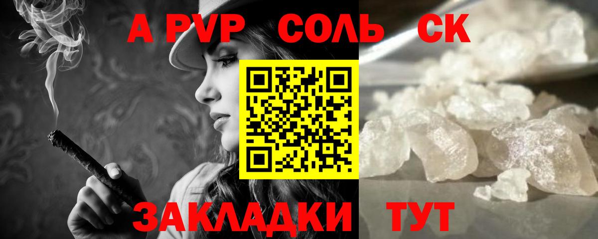 Alpha-PVP СК КРИС Гусиноозёрск