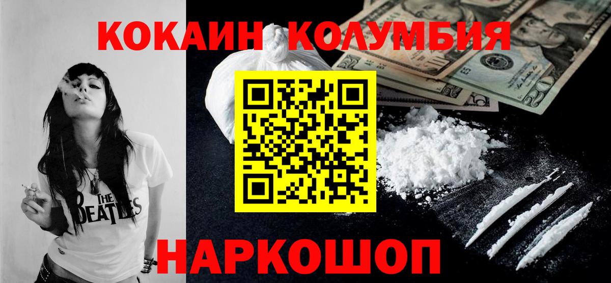КОКАИН 98%  Вход с VPN  купить  цена  Гусиноозёрск  Cocaine Боливия 
