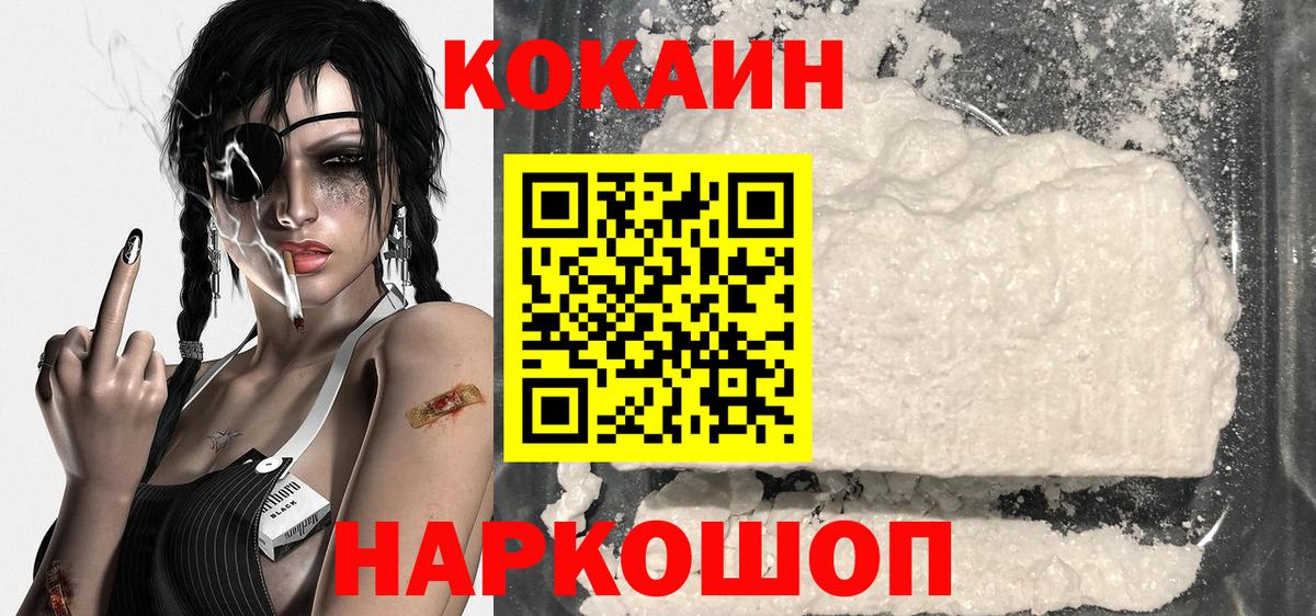 Кокаин 97% Гусиноозёрск