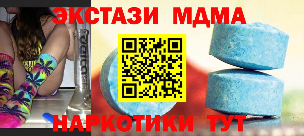 Гусиноозёрск  Экстази 250 мг  Ecstasy  Вход с VPN 
