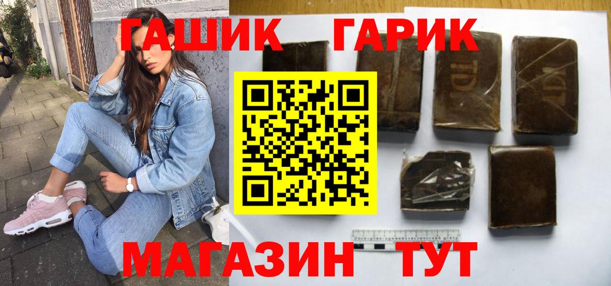 Гашиш 40% ТГК  Вход с VPN  ГАШ убойный  Гусиноозёрск 