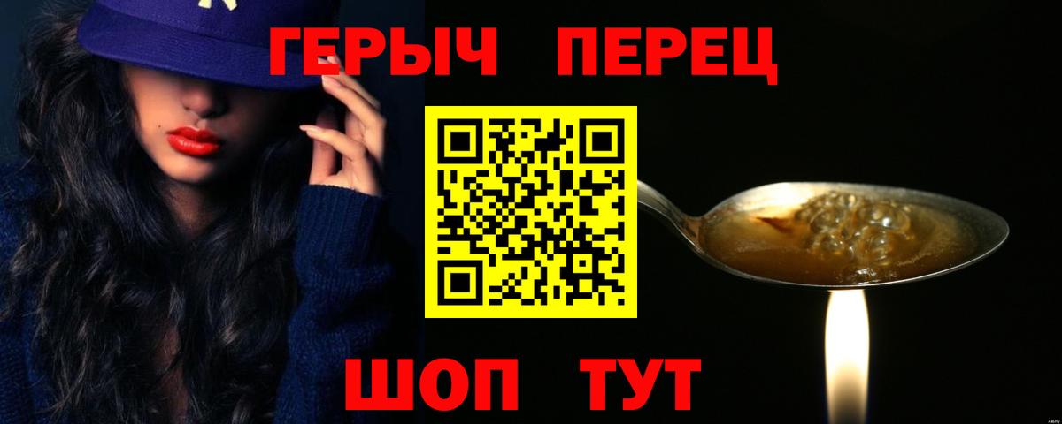 Гусиноозёрск  ГЕРОИН герыч  Вход с VPN 