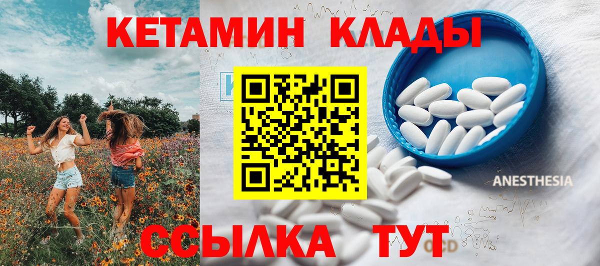 Кетамин VHQ  Вход с VPN  Гусиноозёрск  КЕТАМИН VHQ 