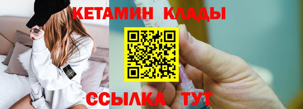 КЕТАМИН ketamine  КЕТАМИН VHQ  Гусиноозёрск 