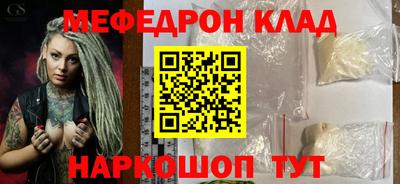 мефедрон мука Бийск