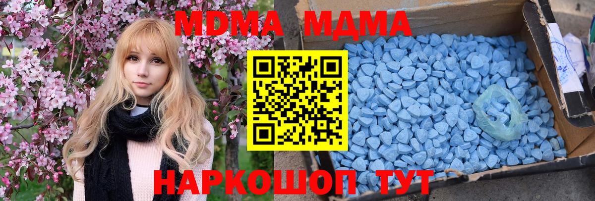 MDMA кристаллы Гусиноозёрск