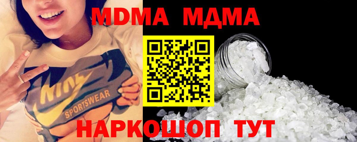 Гусиноозёрск  MDMA  Вход с VPN  МДМА VHQ 