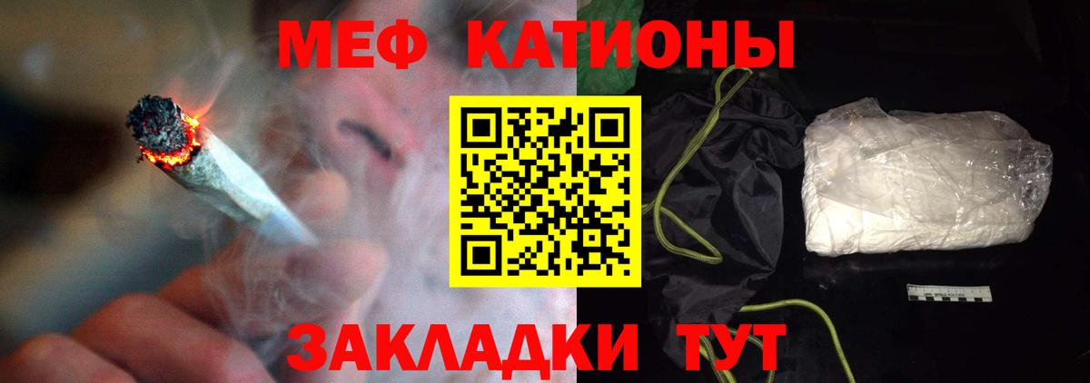 Меф  Меф кристаллы  Гусиноозёрск  Вход с VPN  МЯУ-МЯУ мяу мяу 