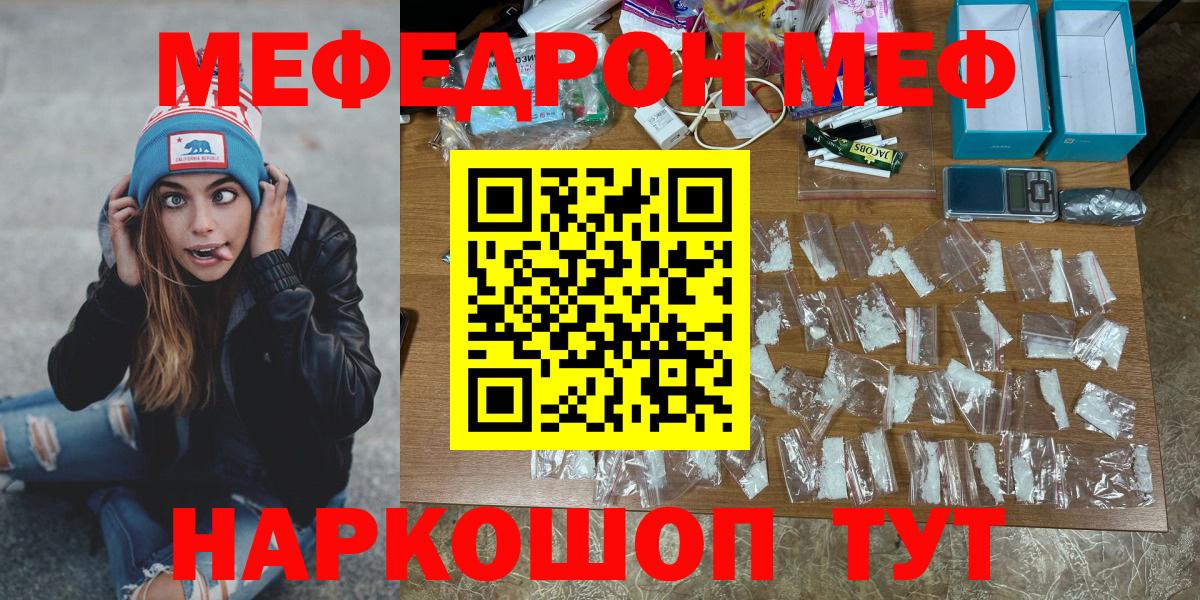 МЕФ мука Гусиноозёрск