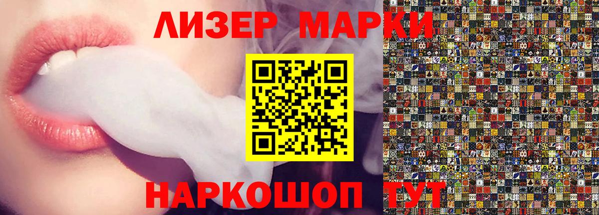 Марки N-bome 1,8мг Гусиноозёрск