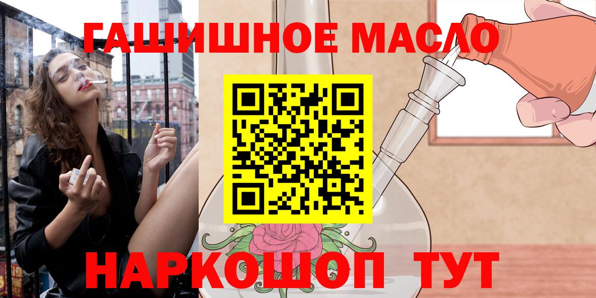 Дистиллят ТГК THC oil Гусиноозёрск