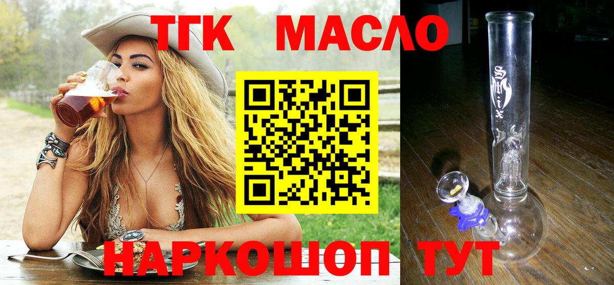 Гусиноозёрск  купить закладку  Вход с VPN  Дистиллят ТГК гашишное масло 