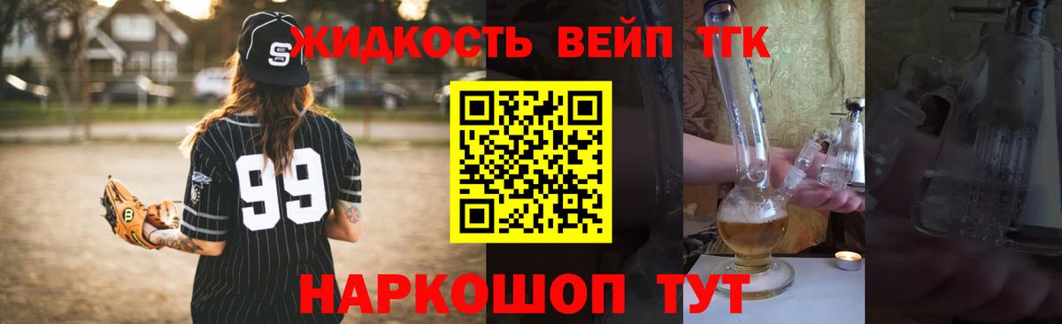 закладка  ТГК гашишное масло  Гусиноозёрск  Дистиллят ТГК вейп 